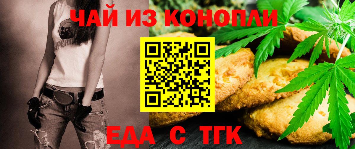 Кисловодск  Cannafood конопля  Вход с VPN 