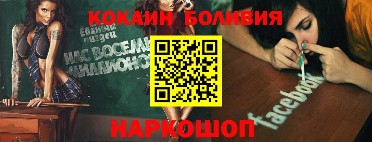 Кисловодск  Кокаин Перу  Кокаин 97%  КОКАИН  Вход с VPN 