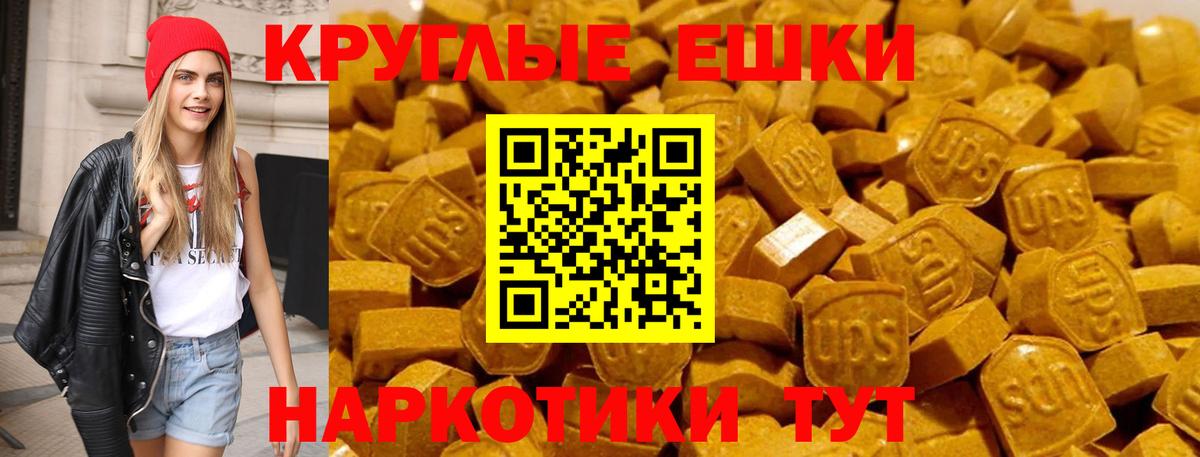 Экстази ешки Кисловодск