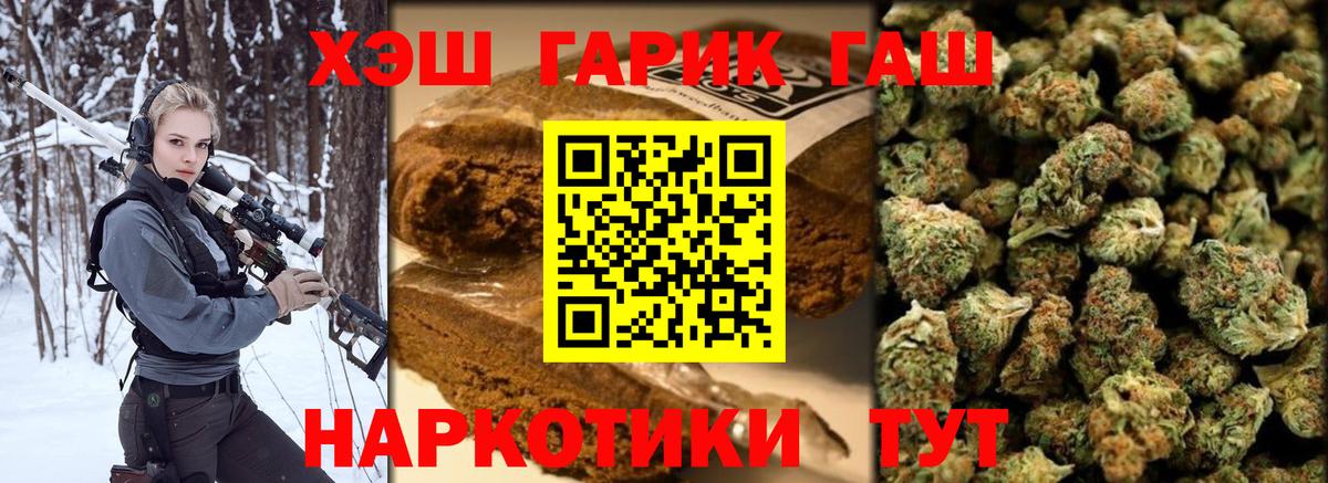 ГАШИШ Premium Кисловодск