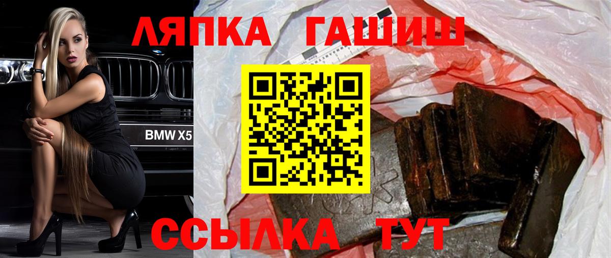 ГАШИШ Ice-O-Lator  Гашиш hashish  купить   Вход с VPN  Кисловодск 