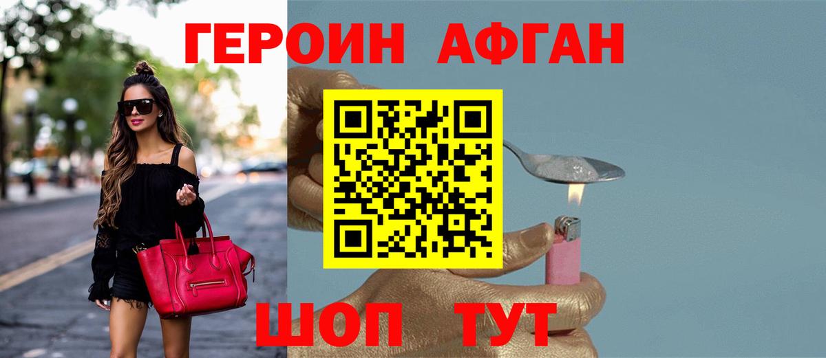 Кисловодск  ГЕРОИН герыч  Вход с VPN 