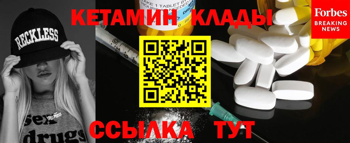 Кисловодск  Кетамин VHQ  Вход с VPN 