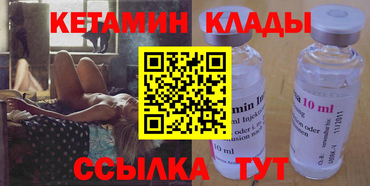 КЕТАМИН ketamine Кисловодск