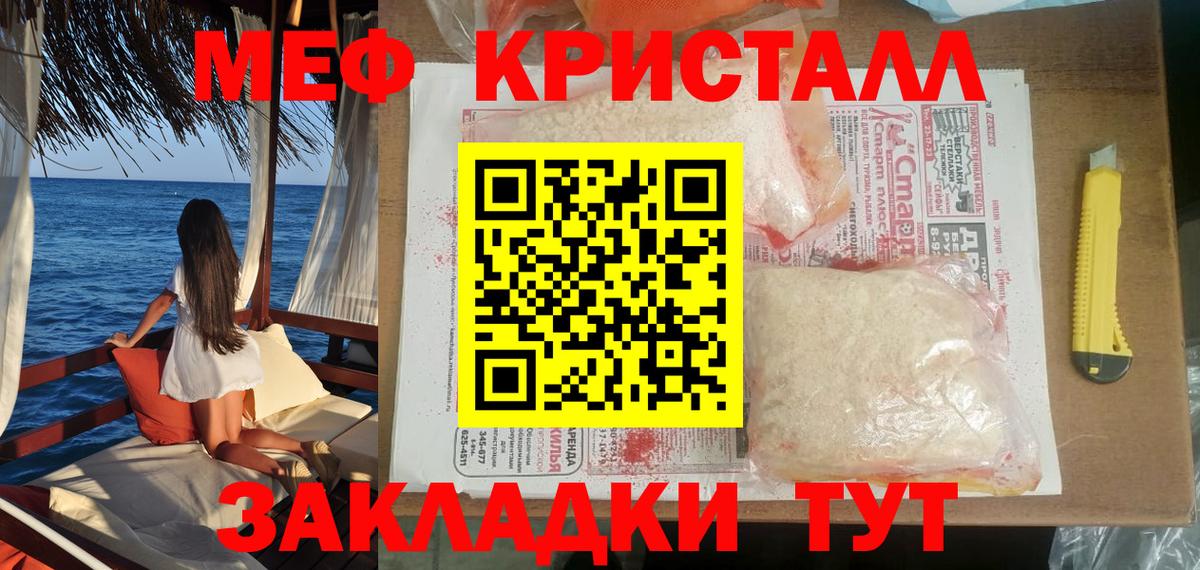 Меф VHQ  МЕФ mephedrone  МЯУ-МЯУ  Кисловодск  Вход с VPN  МЕФ 