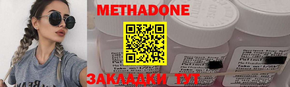 Кисловодск  Метадон VHQ  Вход с VPN  МЕТАДОН кристалл 