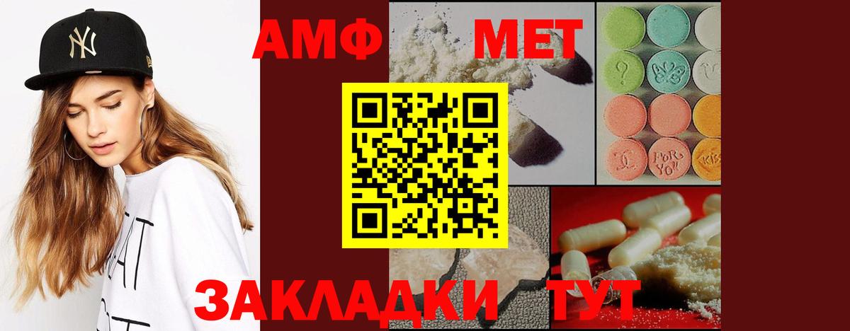 Кисловодск  Метамфетамин винт  Метамфетамин винт  Вход с VPN 